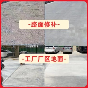 唐海水泥地面修复剂