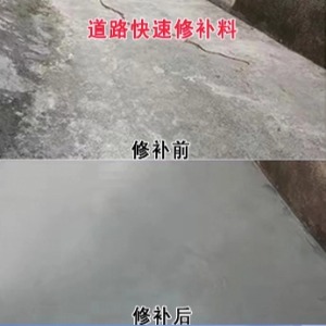 唐海水泥路面薄层修补剂